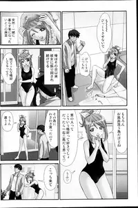 Comic MILK PUDDING 2013-03