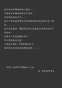 (C88) [Asatsuki Dou (Ugatsu Matsuki)] Niwakaame (Kantai Collection -KanColle-) [Chinese] [雲林一中個人漢化]