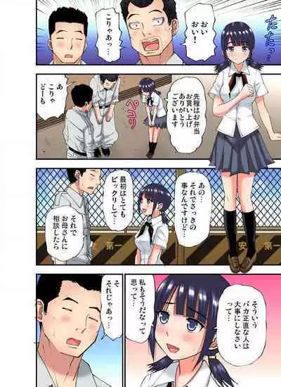 [Nishikawa Kouto] Shoutengai no Otoko-tachi ni Dakareru koto o Eranda Watashi ~ Ura Menu wa Hitozuma Bentou Ch. 1-27