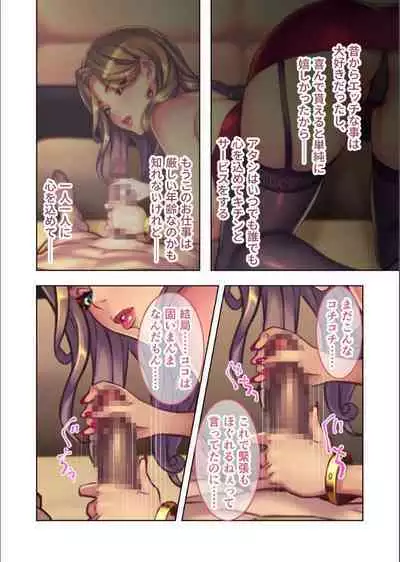 [Drops! (Otona no SEXY Ehon)] Moto No.1 Ochime Fuuzokujou "Kogishiro Shizuka (26)" ni Kayoi Tsumeta Hanashi.