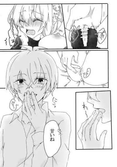 Secret Between You & Me