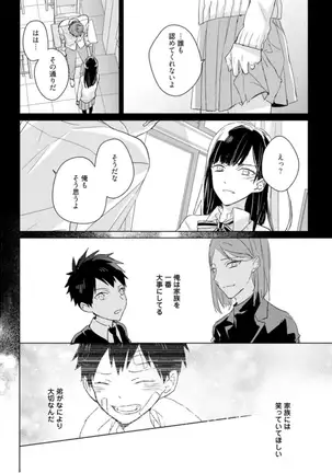 Kioku no Kaibutsu Vol. 3