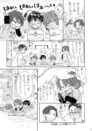 Ichigo Hakusho wo Mou Ichido