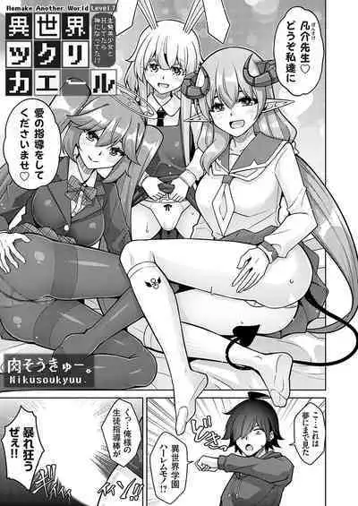 COMIC Grape Vol. 123