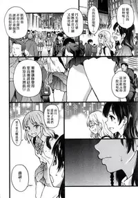 [Shiwasu no Okina] Enkou Oji-san [Chinese] [Decensored]
