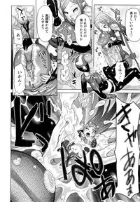 [Kira Hiroyoshi] Musou Sentai Itemaunjya