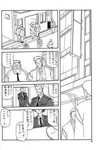 (C62) [Sankaku Apron (Sanbun Kyoden, Umu Rahi)] Yuumon no Hate Hachi