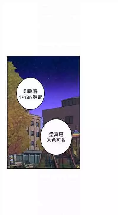 [龜足] S-Mate 1-100 官方中文（完結）