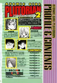 [Marugoto Ringo]ATOMIC GIRL PLUTORIAN 2