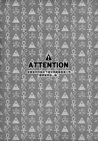 (C92) [Sayonara Hornet (Yoshiragi)] OTKNK? (Fate/Grand Order) [Chinese] [我是肛♂蛋!不是 融⚥合!]