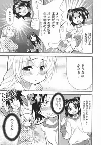 [Yoshihara Maito] Imouto x 3