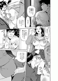 [Hara Shigeyuki] Kaisha de Iroiro [Digital]