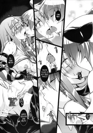 Toganin no Seikishi Sama | 죄인 성기사님