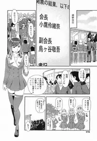 COMIC Megamilk 2011-05 Vol. 11