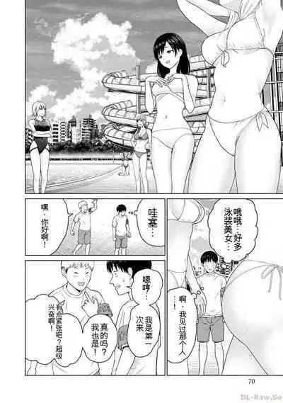 Gura Para! vol 01-02 Chinese version 机翻汉化版