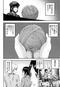 [Ashiomi Masato] Illusion Girls