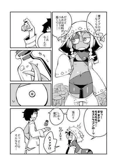 Kouhai no Tangan-chan