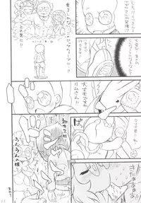 (C77) [So-matou (So-ma)] Gyakushinka Ningen Kiguruma (Anyamaru Tantei Kiruminzoo)