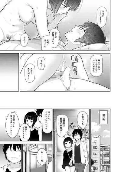 Kyou kara Kazoku, Soshite Koibito. 02