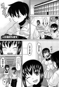 [Norakuro Nero] OtaPri - Princess of Otaku