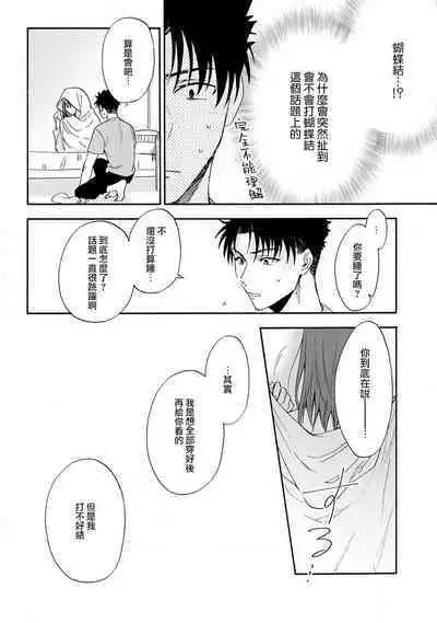 [Na mo naki] Ore ga on'na ni shite yaru yo ~ toshiue kareshi wa, ueteōkami ni naru?~ | 让我将你变成女人吧～年上男友，化身饥渴大野狼？～ 1-4 [Chinese] [莉赛特汉化组]