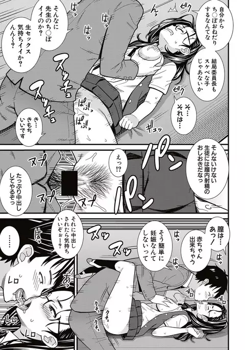 COMIC Shingeki 2017-05