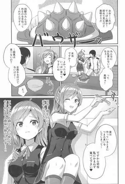 Hagikaze no Nayamigoto