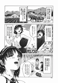 [Mikawa Kai] Sei Shokusha (Person Who Eats Energy)