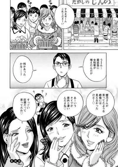 yurasebi 巨乳 ! hataraku jei kappu