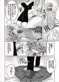 (SC33) [S-FORCE (Serebi Ryousangata)] LOG HEART XRATED Yoshioka Chie no Ryoujoku (ToHeart 2)