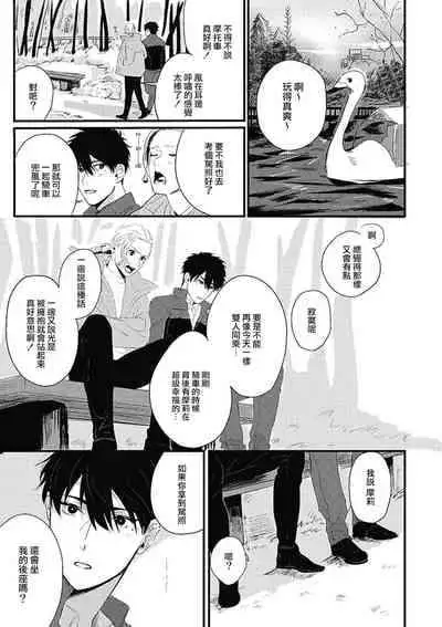 [Kitano Gumin] Chinkou Discover | 寻唧记 [Chinese] [Digital]