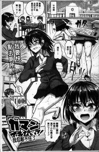 [Guglielmo] Shishunki Marudashi! [Chinese]