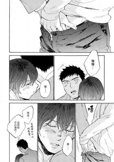 [Koyubi] Manin Densha to Kimi | 满员电车与你 Ch. 1-4 [Chinese] [拾荒者汉化组] [Digital]