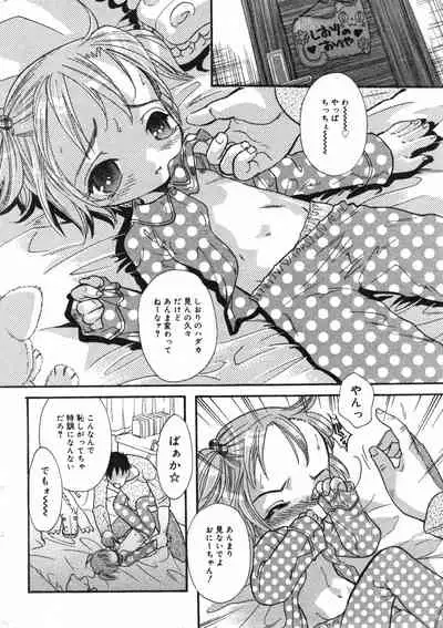 COMIC Minimon Vol. 13