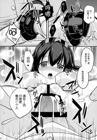 (C85) [Neko no Kone (Takeyu)] Sameru Maeni | 酒醒之前 (Kantai Collection -KanColle-) [Chinese] [脸肿汉化组]