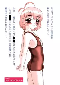 [Studio Z-Agnam (Tada Atsunori + Azuma Kyouto)] WATER BOY'S SPECIAL 1