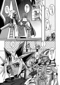 (C92) [Quartzshow (hari)] RE:WW6 Yami-Hyou Sairoku-Shuu (Yu-Gi-Oh!)