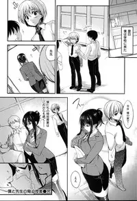 [Ninoko] Kimusume Immoral - Virgin Immoral + Toranoana Gentei Shousasshi