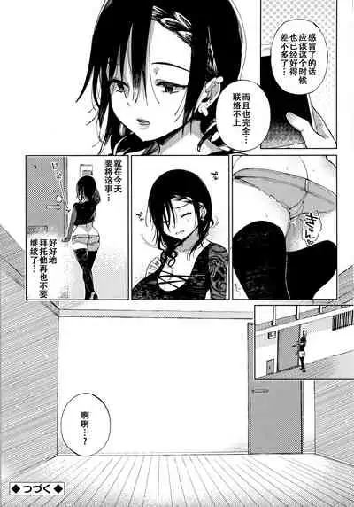 [Achumuchi] Saijaku Gal wa Ikizurai! - The weakest pussy is hard to go.ch.1-7 [Chinese] [战栗的玻璃棒汉化] [Ongoing]