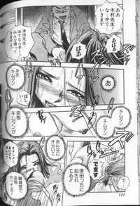 [THE SEIJI] Aozora ni Hakutou Hakuchuu Torimidashi Roshutsu Jou