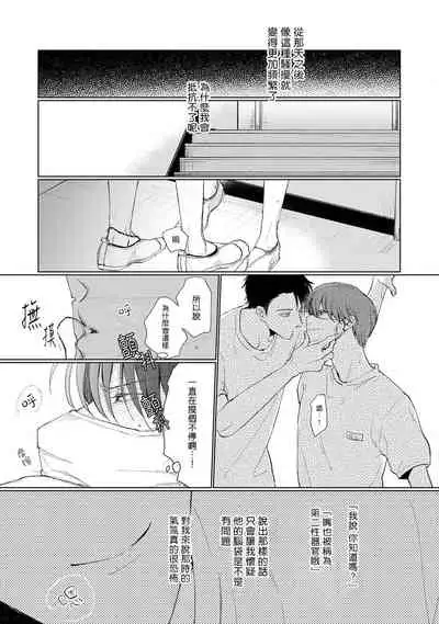 [Sango Mitsuru] Mask Danshi wa Koishitakunai no ni | 口罩男子明明不想谈恋爱 Ch. 1-8 [Chinese] [拾荒者汉化组] [Digital]