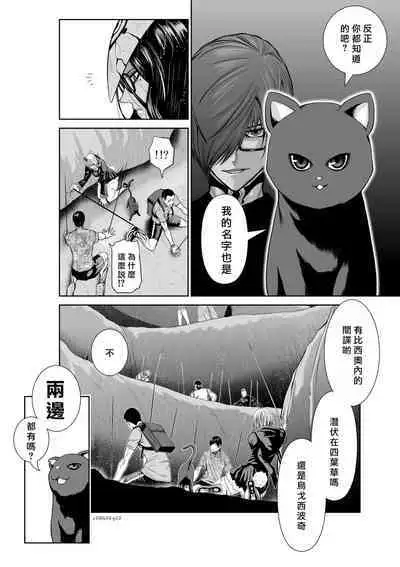 [Tetsu MOMOTA] Chijou Hyakkai R18 Ch51-55 [Chinese] 地上100層 [牛頭人酋長之魂漢化]