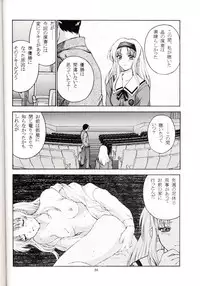 (C53) [Secret Society M (Kitahara Aki)] Sentimental Flowers (Sentimental Graffiti)