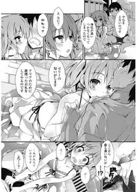 COMIC Penguin Club Sanzokuban 2017-09 [Digital]