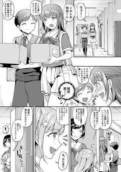 覚醒、痴女系ガールズ