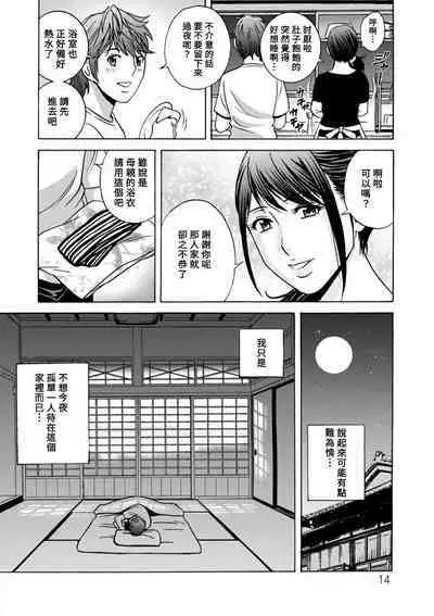[Hidemaru] Yasashii Oba-san Yarashii Oba-san Ch.1-6 [Chinese] [Banana手工漢化] [Digital]