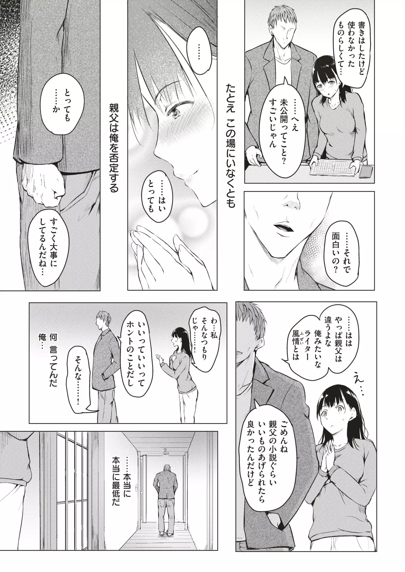 COMIC Kairakuten 2018-01