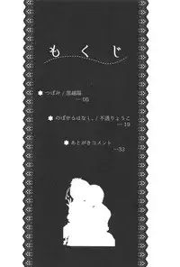 (C95) [Black Pepper, Opaque (Kurokoshi You, Futou Ryouko)] Souka -Twin Flowers- (THE IDOLM@STER CINDERELLA GIRLS)