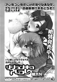 COMIC Tenma 2009-03 Vol. 130