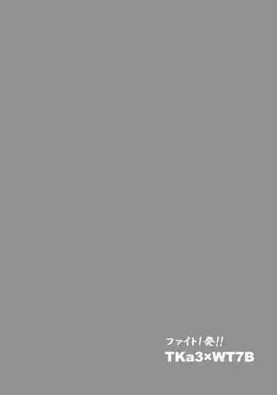 Fight 1-patsu!! TKa3 x WT7B